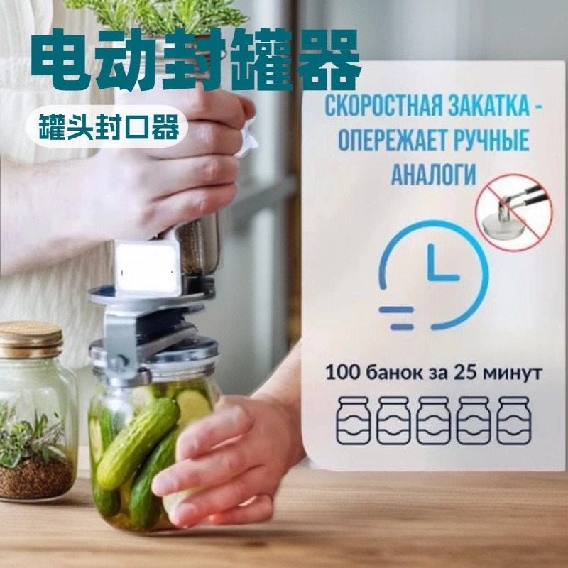 Kitchen Gadgets New - آلة إغلاق العلب الكهربائية الجديدة الأوتوماتيكية